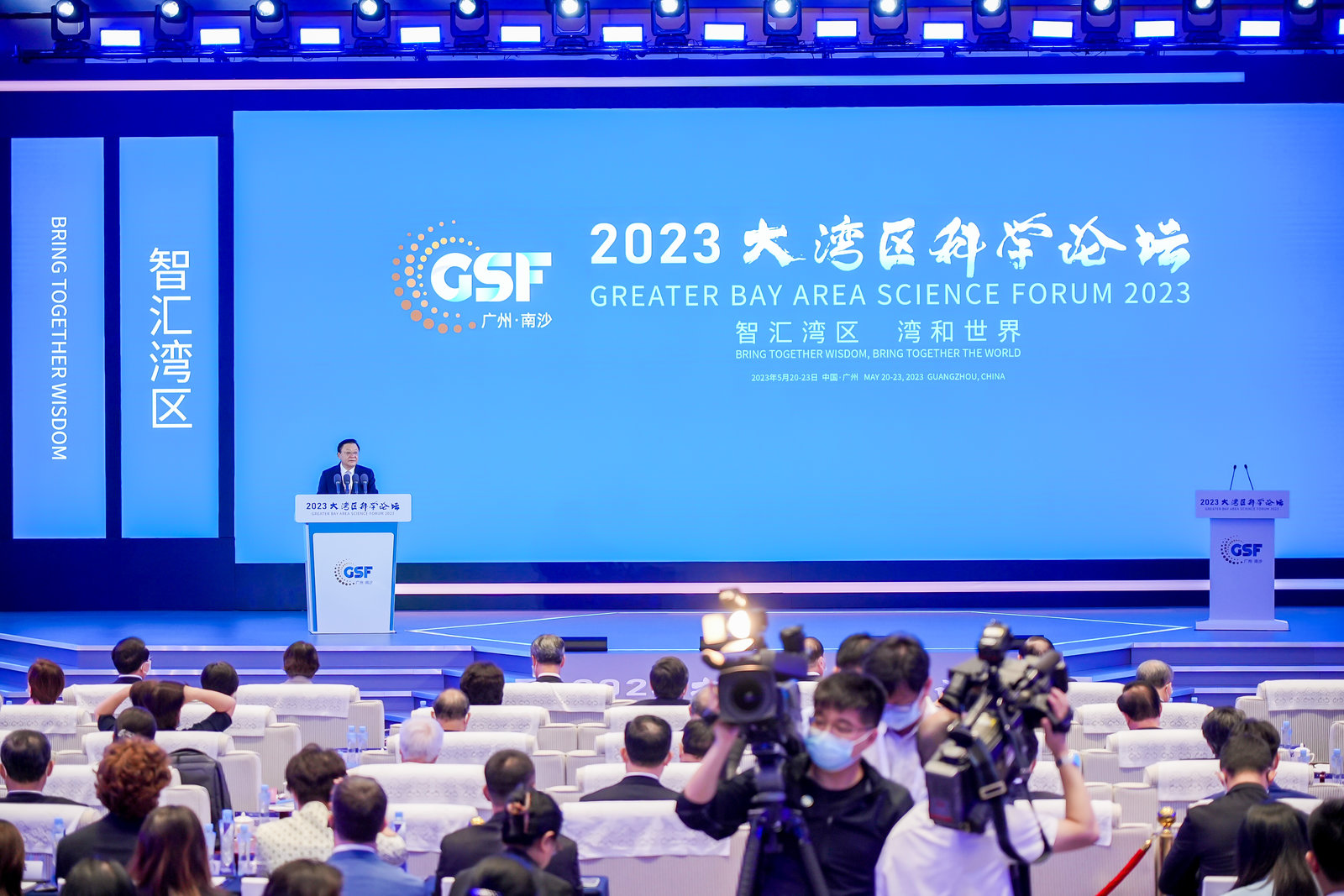 2023年大湾区科学论坛开幕 吸引近百位院士及各领域专家参加