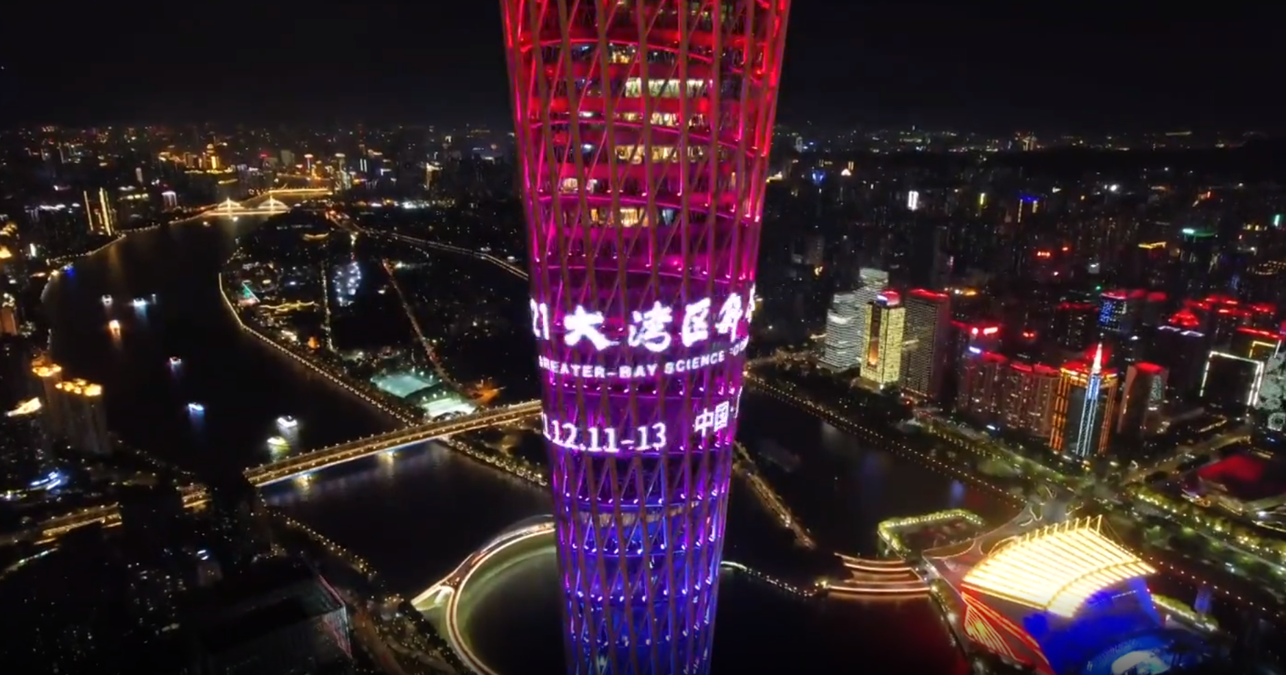 习近平向2021年大湾区科学论坛致贺信