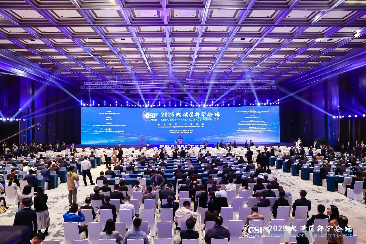 粤港澳携手，2025大湾区科学论坛多领域分论坛同步开启科技共振
